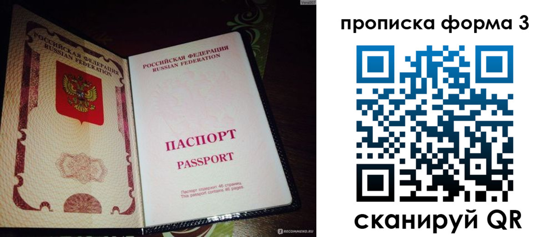 прописка для военкомата в Шадринске