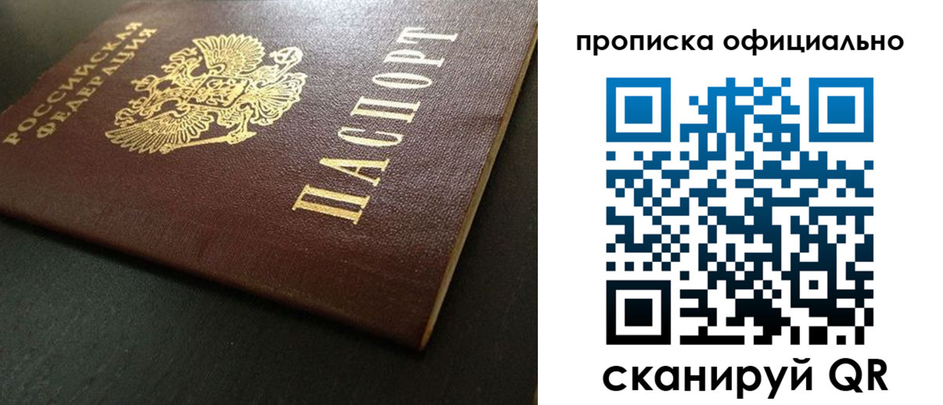 прописка иностранных граждан в Шадринске