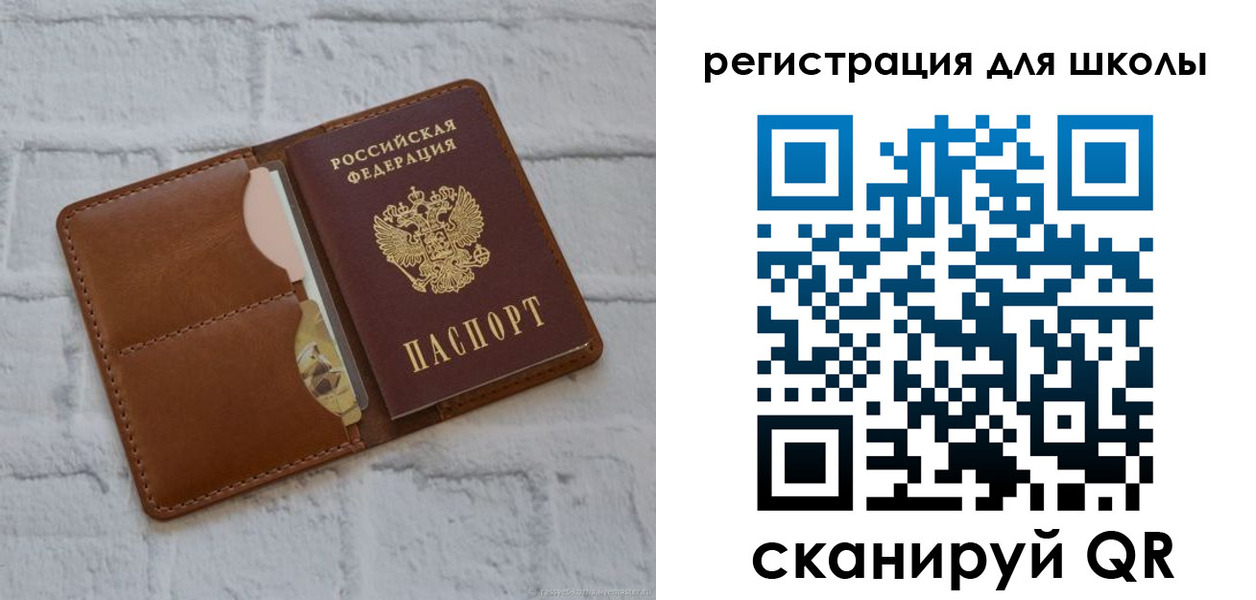 прописка в Шадринске