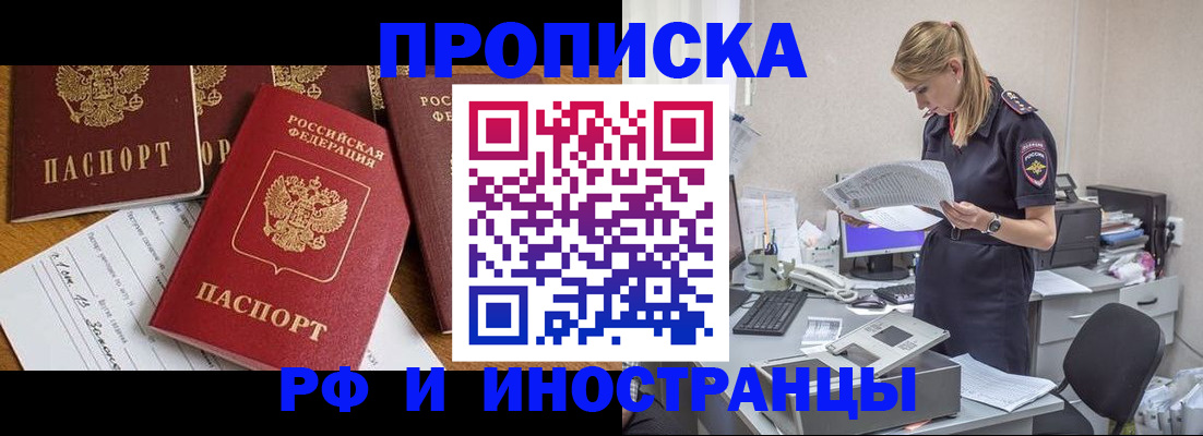временная регистрация 2025 в Шадринске