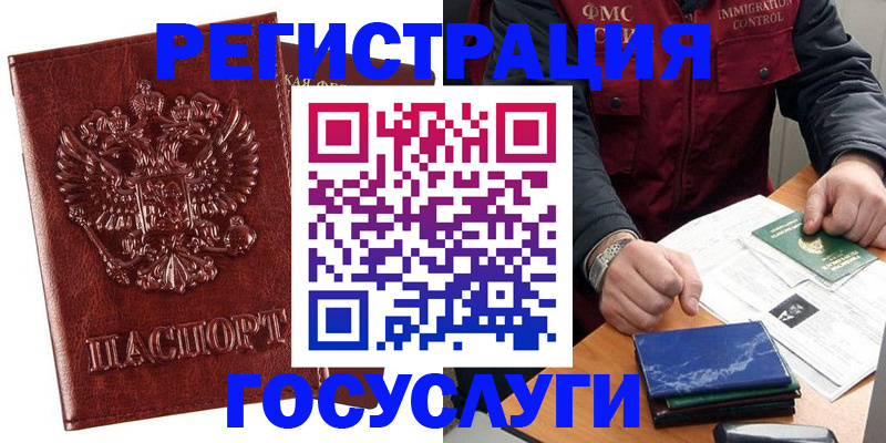 временная регистрация законно в Шадринске