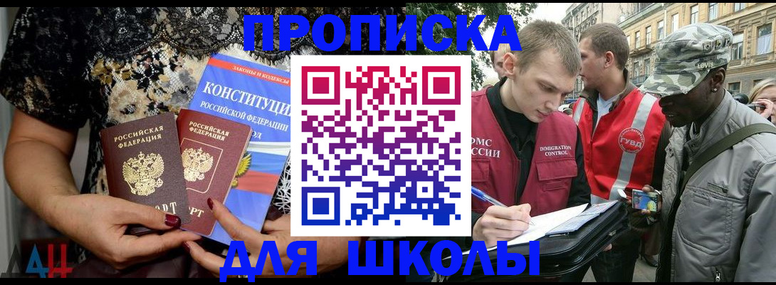 прописка в квартире в Шадринске
