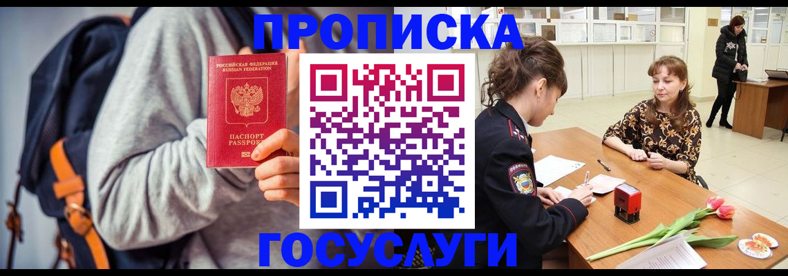 миграционный учет в Шадринске